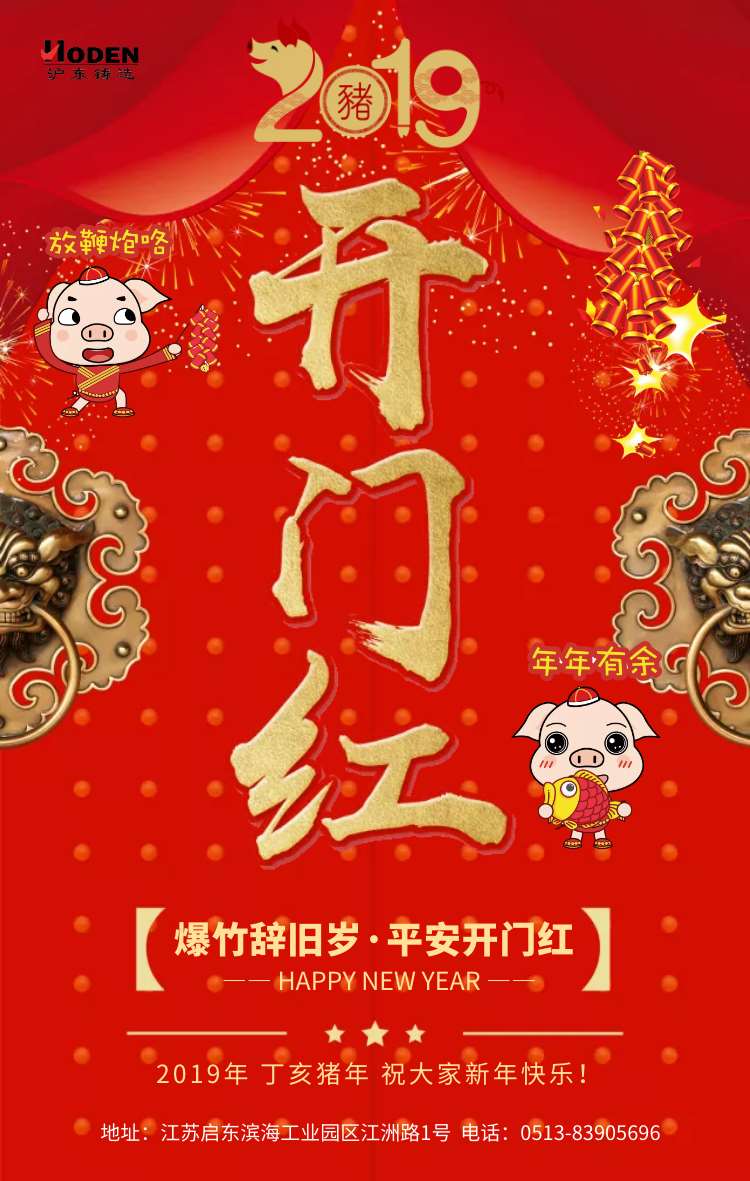 鑄造廠家開業海報